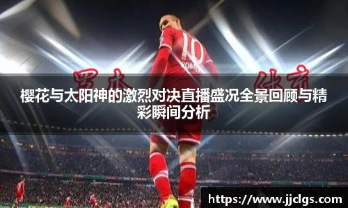 爱游戏ayx