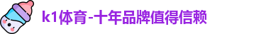 k1体育